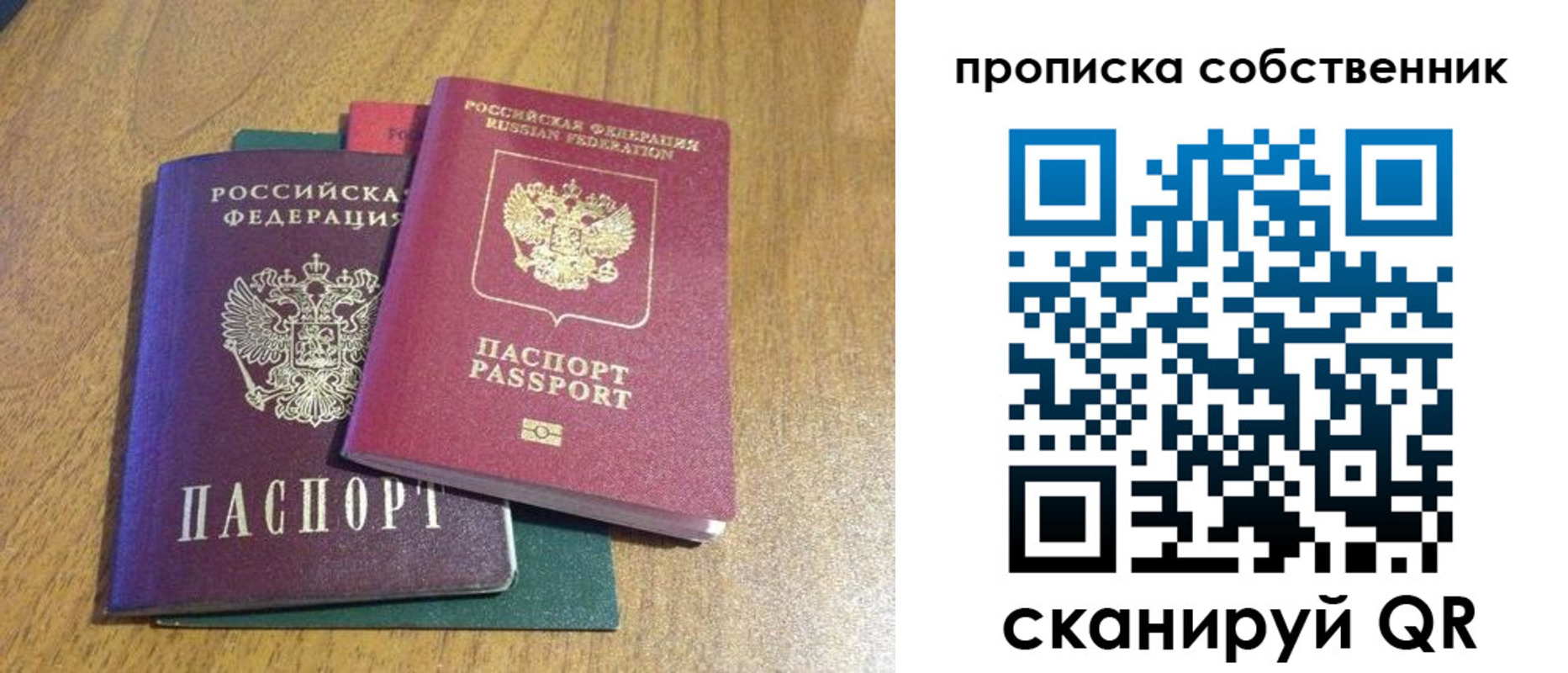 временная регистрация гарантия в Чебаркуле