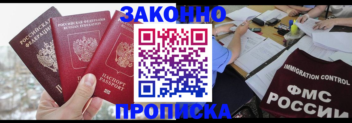 временная регистрация поиск в Чебаркуле