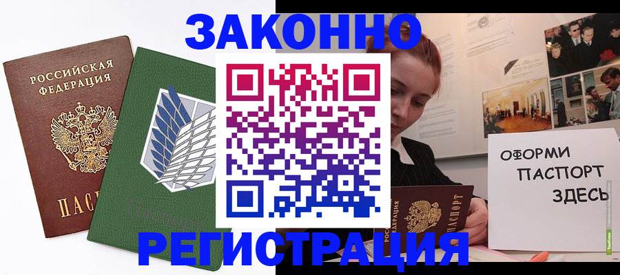 где прописаться в Чебаркуле